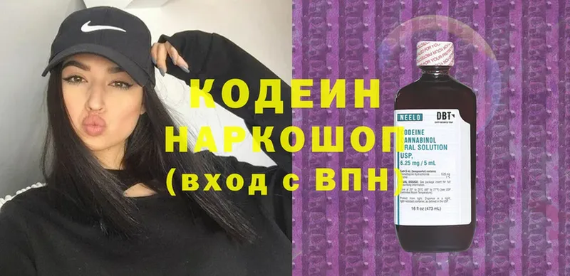 Кодеиновый сироп Lean Purple Drank  как найти закладки  Лебедянь 