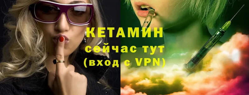 КЕТАМИН ketamine  Лебедянь 